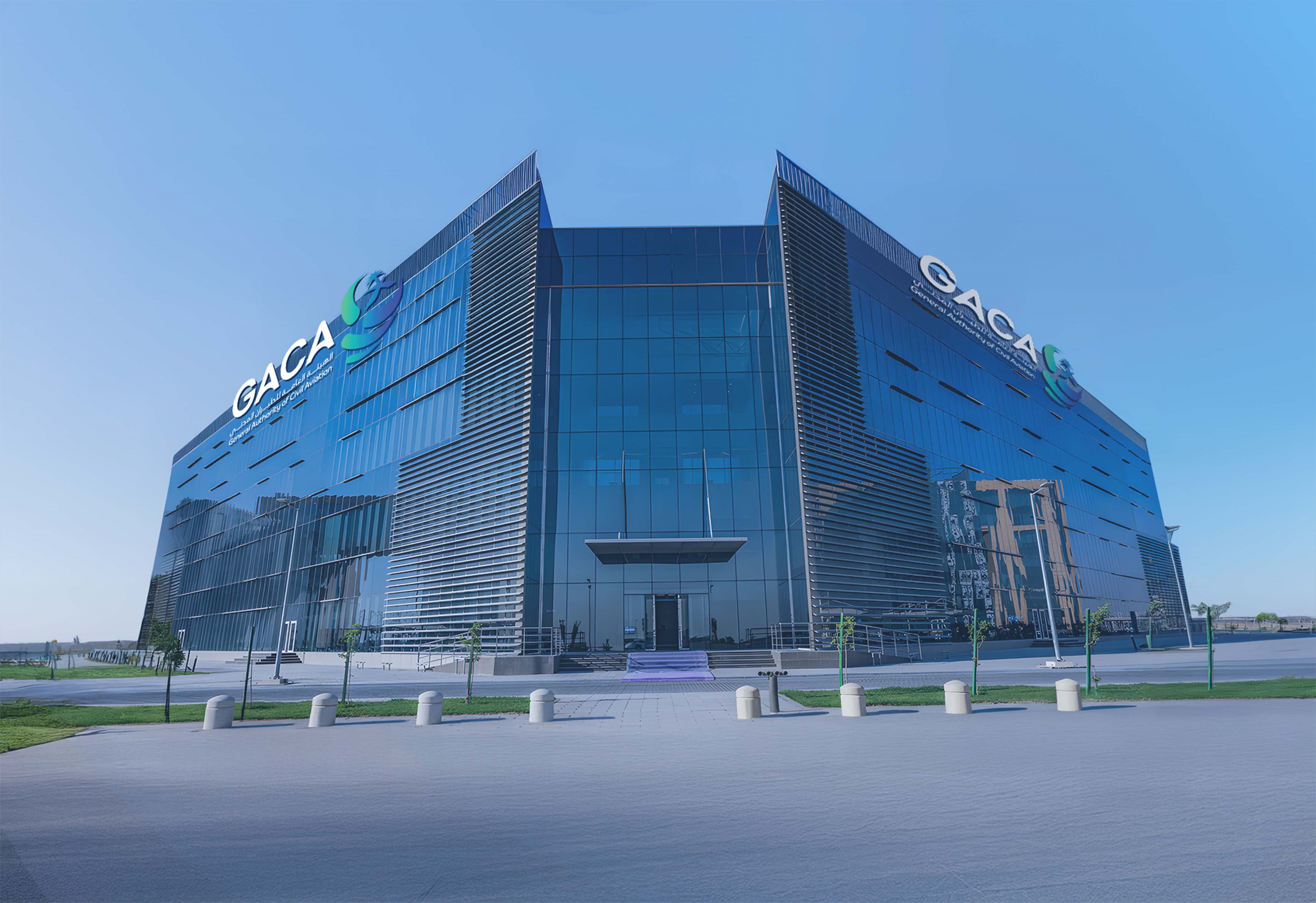 الهيئة العامة للطيران المدني (GACA)