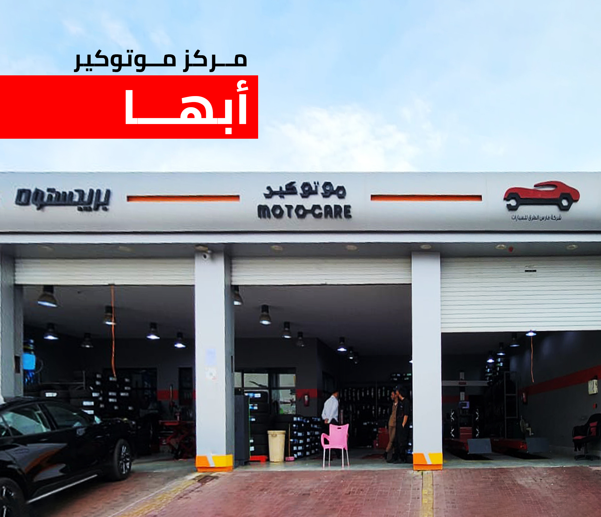ابها