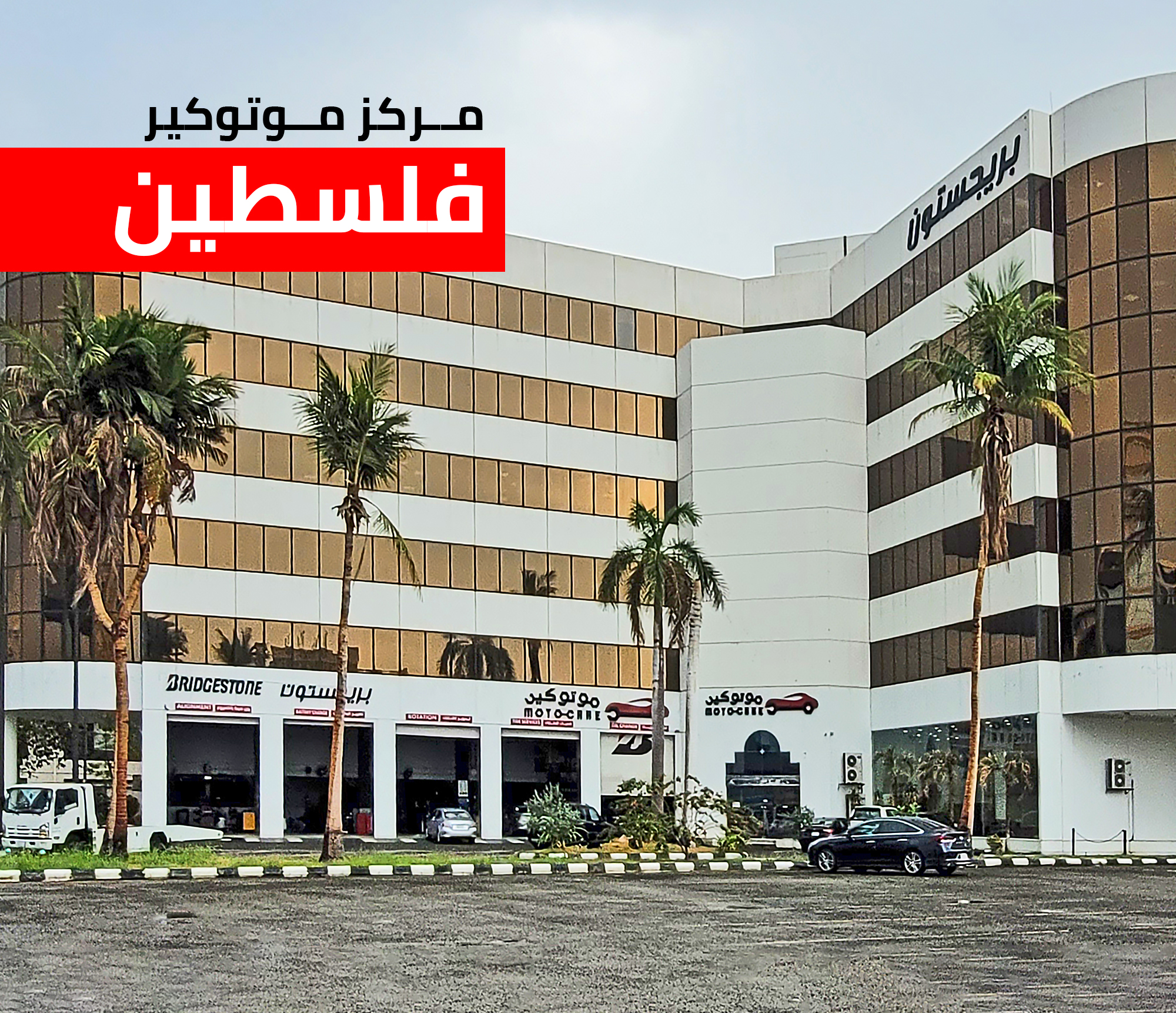 شراكات مع كبري محطات غيار الزيوت في المملكة