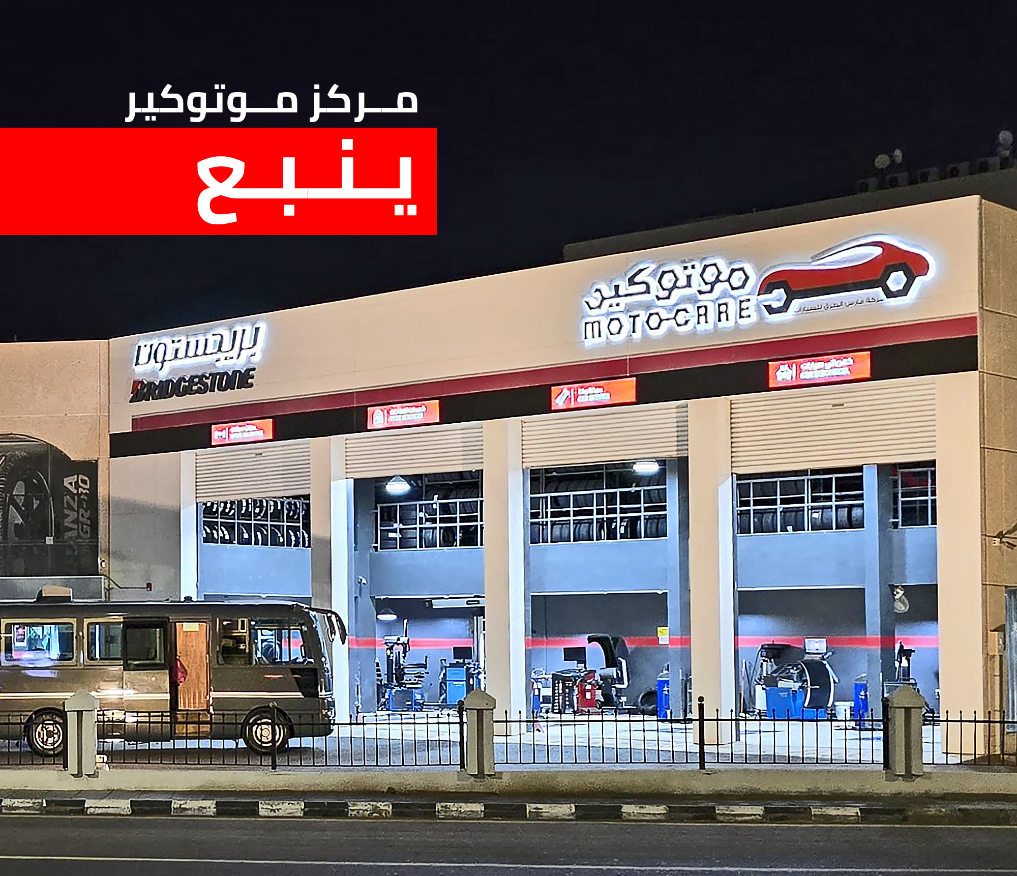 ينبع